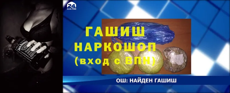 Гашиш hashish  МЕГА рабочий сайт  дарк нет наркотические препараты  Ковров 